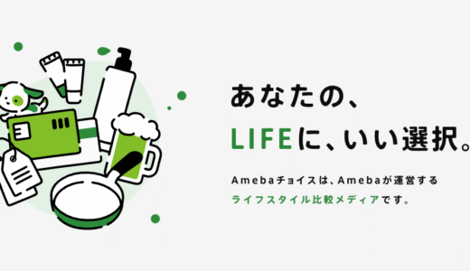 Ａｍｅｂａチョイスにて小説を紹介しました